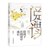 音像陪孩子在阅读中成长(咪咪龙爸爸童书周记)汤晓龙|责编:姜婷婷