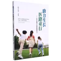 音像力生长医路童行----打开孩子的殿堂之门梁黎