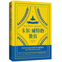音像卡尔·威特的教育(德)卡尔·威特