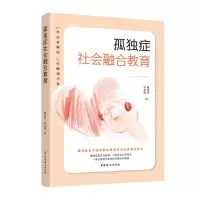 音像孤独症社会融合教育甄岳来,李忠忱
