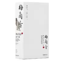 音像《舞台生活四十年》梅兰芳 许姬传 朱家溍