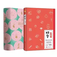 音像好孕印签+怀孕呵护指南共2册六层楼