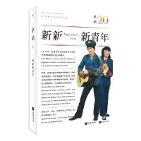 音像单读(20新新新青年2019)编者:吴琦