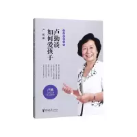 音像卢勤谈如何爱孩子/卢勤教育文集卢勤