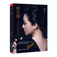 音像姚贝娜:一个用生命歌唱的女孩范洪涛