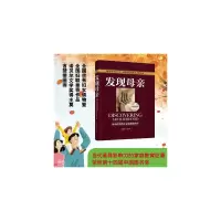 音像发现母亲(修订本第2版)王东华