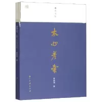 音像木心考索/蠹鱼文丛夏春锦
