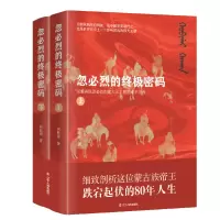 音像忽必烈的密码柯胜雨