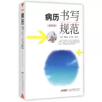 音像病历书写规范(版)费勤福