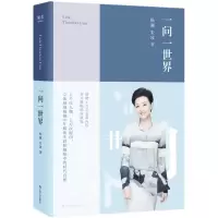 音像一问一世界杨澜