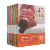 音像孕产育儿百科全书全6册胡继芬,庄德义主编