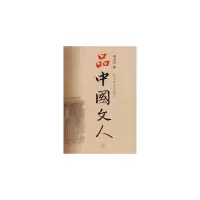 音像品中国文人2刘小川