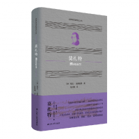 音像莫扎特[英]佩吉·伍德福德著,张凤梅 译