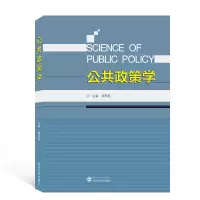 音像公共政策学编者:庞明礼|责编:朱凌云
