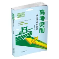 音像高考突围遇见更好的自己潘承忠