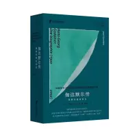 音像伽达默尔传(理解的善良意志)让·格朗丹