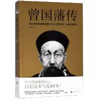 音像曾国藩传梅寒