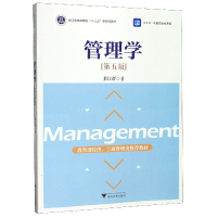 音像管理学(第5版浙江省普通高校十三五新形态教材)邢以群