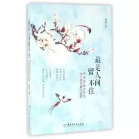 音像是人间留不住林菁