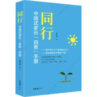 音像同行:中式长“自救”手册魏迎娣