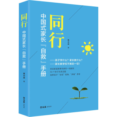 音像同行:中式长“自救”手册魏迎娣
