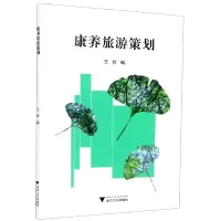 音像康养旅游策划编者:王玲|责编:李海燕//马一萍