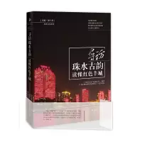 音像寻访珠水古韵 读懂红色羊城广州市文化广电旅游局