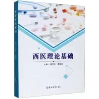 音像西医理论基础编者:游言文//高剑峰|责编:陈文静