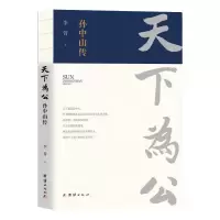 音像天下为公(传)李菁