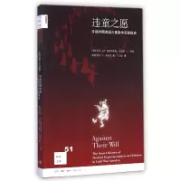 音像违童之愿(冷战时期美国儿童医学实验秘史)/新知文库