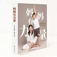音像妈妈有力量小土大橙子