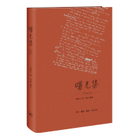 音像曙光集(十年增订版)(精)杨振宁