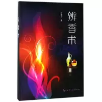 音像辨香术林翔云