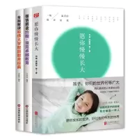 音像愿你慢慢长大+育儿书共3册宋璐璐 编著