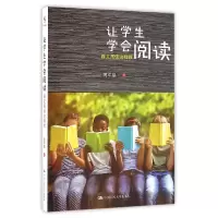 音像让学生学会阅读(群文阅读这样做)蒋军晶