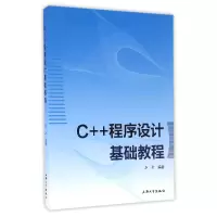 音像C++程序设计基础教程编者:李青