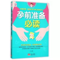 音像孕前准备岳然
