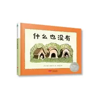 音像什么也没有[美] 婉达·盖格