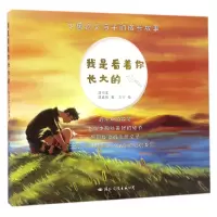 音像我是看着你长大的刘书宏//刘真然|绘画:王宁