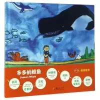 音像多多的鲸鱼(精)葆拉·克拉思
