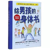 音像给男孩的身体书凯莉·邓纳姆