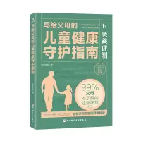 音像老爸评测:写给父母的儿童健康守护指南老爸评测