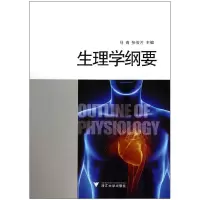 音像生理学纲要马青//张俊芳