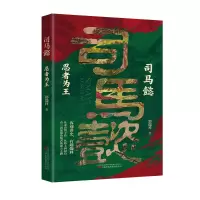 音像司马懿:忍者为王郭瑞祥