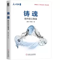 音像铸魂(软件定义制造)/走向智能丛书赵敏//宁振波|责编:王颖