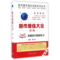 音像操练大全特辑/操作强化训练系列丛书编者:黎航