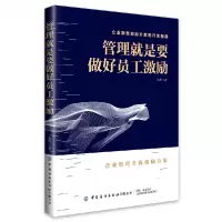 音像管理就是要做好员工激励张冉|责编:曹炳镝