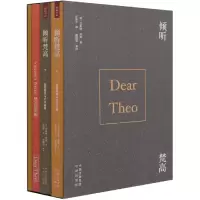 音像倾听梵高(上下)(荷)文森特·梵高
