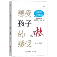 音像感受孩子的感受:青春期与家长说林甲针