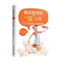 音像解放聪明的“笨小孩”(第2版)吴端文
